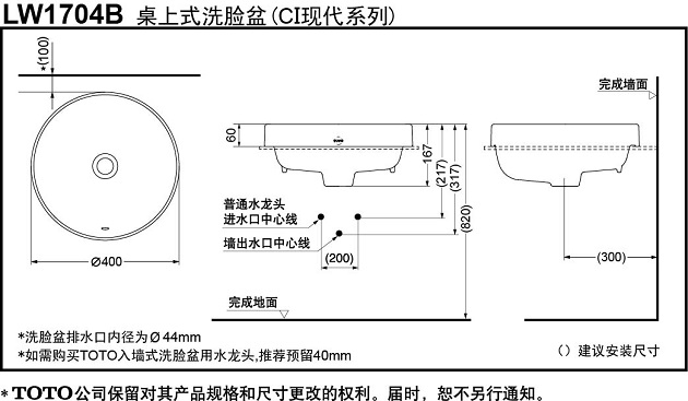 ban-ve-ki-thuat-chau-dat-tren-ban-toto-LW1704B