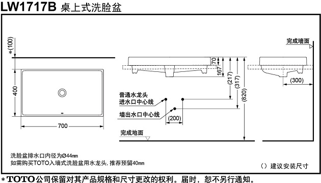 ban-ve-ki-thuat-chau-dat-tren-ban-toto-LW1717B